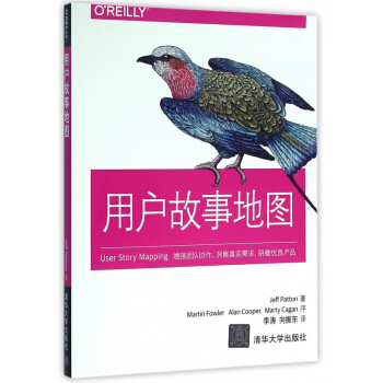 用户故事地图 pdf epub mobi 下载