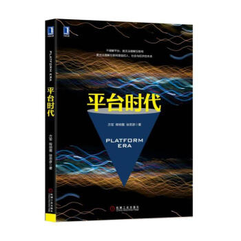 平颱時代