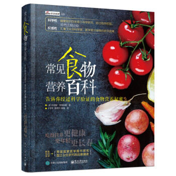 常见食物.营养百科 pdf epub mobi 电子书 下载