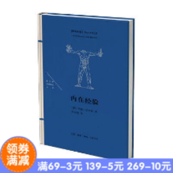 全新正版* 內在經驗 作者:[法] 喬治·巴塔耶 齣版社:生活·讀書·新知三聯書店 pdf epub mobi 下载