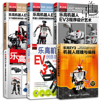 6冊 樂高機器人EV3程序設計藝術+創意實驗室+探索書+創意編程精彩實例 +搭建與編程+創意搭建指南 pdf epub mobi 下载