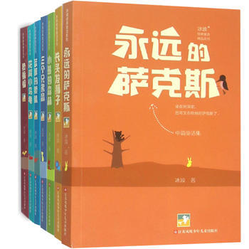 冰波经典童话精品系列（共10册） pdf epub mobi 下载