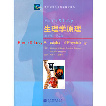 Berne & Levy 生理學原理(第4版）（中文版）*9787040231274 (美 pdf epub mobi 電子書 下載