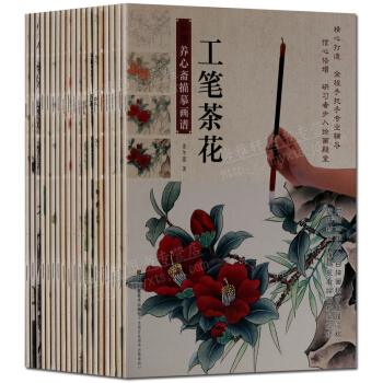 工筆畫 新編養心齋描摹畫譜 工筆荷花 工筆花卉 工筆花鳥 寫意竹子等套裝19冊 國畫技法書籍 pdf epub mobi 電子書 下載