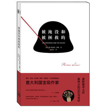 《被淹沒和被拯救的》 上海三聯書店, 上海三聯書店