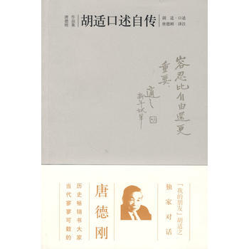 《胡适口述自传》 广西师范大学出版社， 广西师范大学出版社 pdf epub mobi 电子书 下载