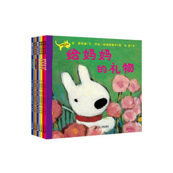 卡斯波和丽莎的故事-蒲蒲兰绘本馆(全8册)