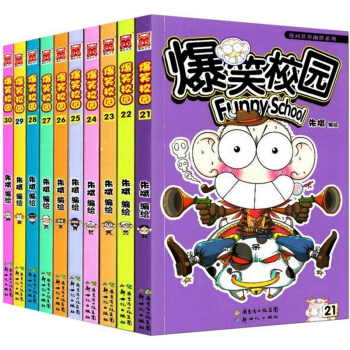 爆笑校园全套21-30册全集10册 小学生搞笑幽默 儿童漫画书 阿衰漫画暴笑课堂 pdf epub mobi 下载
