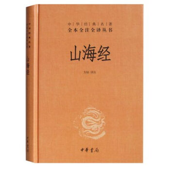 山海经 pdf epub mobi 下载