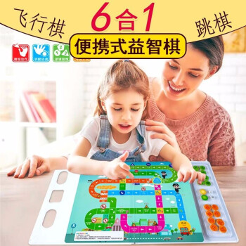 正版包郵 6閤1親子棋樂布剋互動遊戲書係列邏輯思維書籍中國象棋鬥獸棋數學遊戲棋123飛行棋啓濛認知 pdf epub mobi 下载