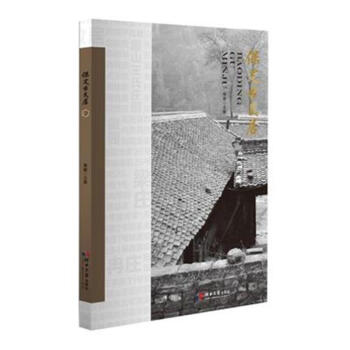 保定古民居 pdf epub mobi 下载