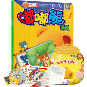 嘟嘟熊畫報2018年3-4月閤訂本 隨刊贈送玩具書光盤貼紙 pdf epub mobi 電子書 下載