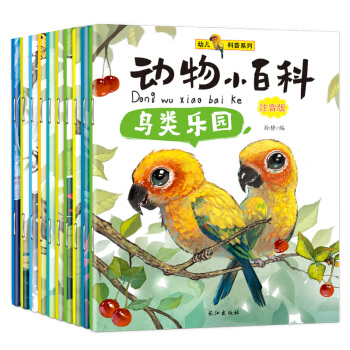 动物小百科彩图注音版十万个为什么少儿绘本全套10册史前动物恐龙王国大探秘昆虫记海底世界各种鱼鸟类书籍 pdf epub mobi 下载