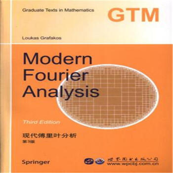 現代傅裏葉分析-第3版 pdf epub mobi 電子書 下載