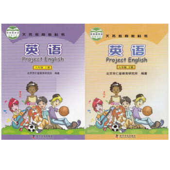 仁爱版初中英语八年级上下册全套2本 英语书 科学普及出版社义务教育教科书教材课本 仁爱版八