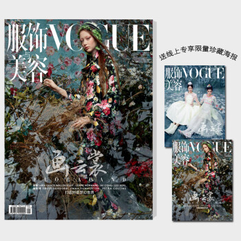 Vogue服饰与美容 18年5月刊 超模 Sara Grace封面 赠送线上专享限量珍藏海报 pdf epub mobi 下载