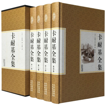 卡耐基全集（套装共4册） 励志心理学成功学 戴尔卡耐基口才学人际关系学 pdf epub mobi 下载