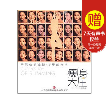 大王:产后快速掉40斤的秘密 中信出版社图书 pdf epub mobi 电子书 下载
