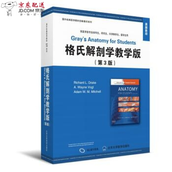 京東自營 格氏解剖學教學版(第3版)(版)(雙語教材) 裏查德德瑞剋 韋恩福格爾 亞 pdf epub mobi 下载