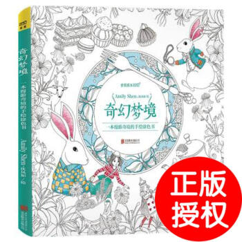 奇幻梦境 成人减压手绘涂色书 秘密花园续集手绘涂色填色书 涂鸦涂绘填色本 绘画入门书籍 pdf epub mobi 电子书 下载