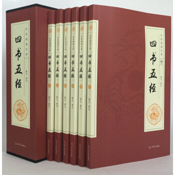 四書五經（全六捲 16開） pdf epub mobi 下载