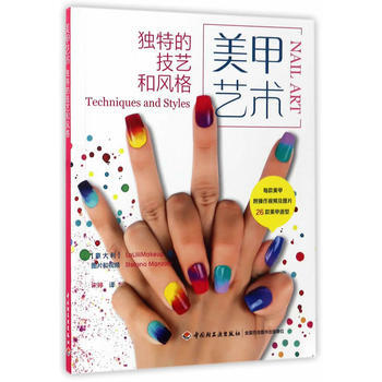 独特的技艺和风格-美甲艺术 pdf epub mobi 电子书 下载