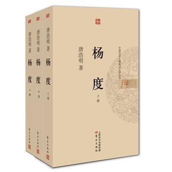 楊度（3本套裝） pdf epub mobi 電子書 下載
