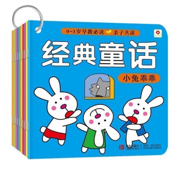 小紅花經典童話全10冊0-3歲早教必讀_子故事書暢銷書早教睡前胎教 pdf epub mobi 電子書 下載