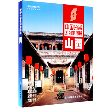 山西地图册 2018新版 山西省交通旅游地图集 含各县市城区地图 太原 详细到乡镇 全彩 中国分省