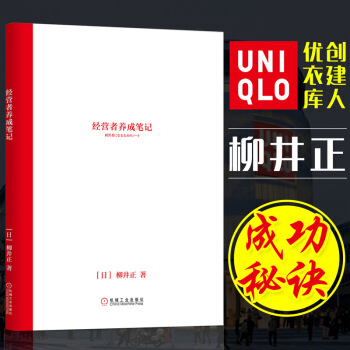 经营者养成笔记 pdf epub mobi 电子书 下载