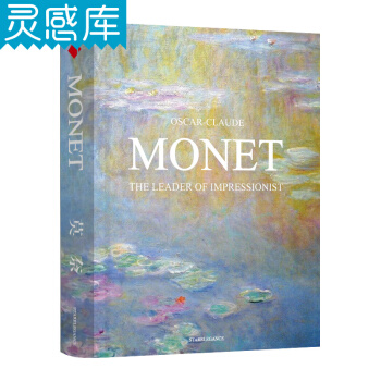 Monet 莫奈画册中文版 莫奈画集大开本作品集 油画睡莲大师经典素描临摹 肖像画册收藏 印象派大师