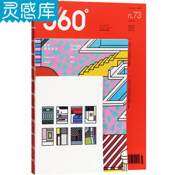 Design 360°观念与设计杂志 总第73期 2018年2月刊 本期主题：理想城市 设计杂志期刊 pdf epub mobi 下载