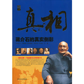 的真實側影 江湧 pdf epub mobi 電子書 下載