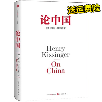 论中国 社会科学 书籍