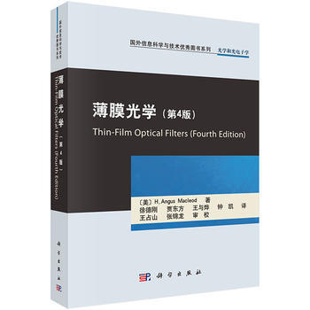 正版書籍 薄膜光學 pdf epub mobi 電子書 下載