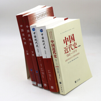 【预售】2019年历史学考研教材 中国史部分 全中国近代史+中国现代史 上下册+中国古代史 pdf epub mobi 下载