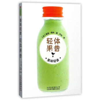 轻体果昔 pdf epub mobi 电子书 下载