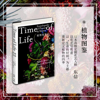 植物图鉴 pdf epub mobi 下载