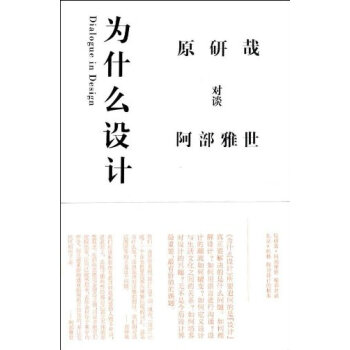 为什么设计 湖北新华书店 pdf epub mobi 下载