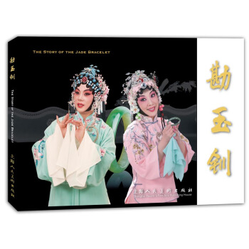 勘玉釧 32開連環畫 湖北新華書店