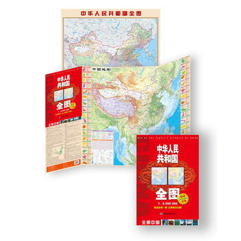 中华人民共和国全图(竖版1:8000000)(国内首张竖版中国挂图,陆海疆域一体,全景展