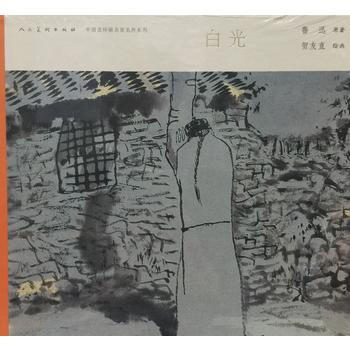 中国连环画名家名作-白光 湖北新华书店 pdf epub mobi 下载