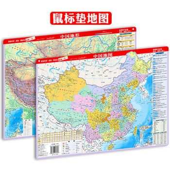 中国地图 中国地形(PP材料精美印刷，地理学习必备) 湖北新华书店 pdf epub mobi 下载