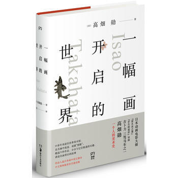 一幅画开启的世界 湖北新华书店