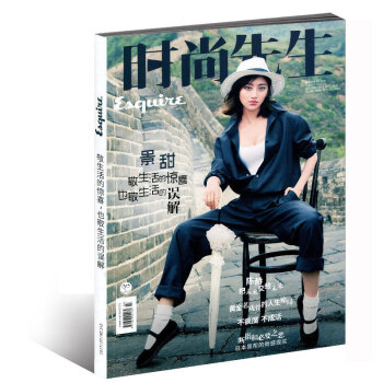时尚先生杂志2017年7月封面景甜【单本】 pdf epub mobi 下载