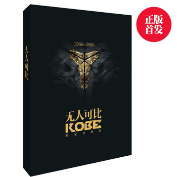 I3現貨】硬殼精裝限量】無人可比科比生涯完全紀念專輯送科比手環科比自傳科比書籍nba書籍正 pdf epub mobi 電子書 下載