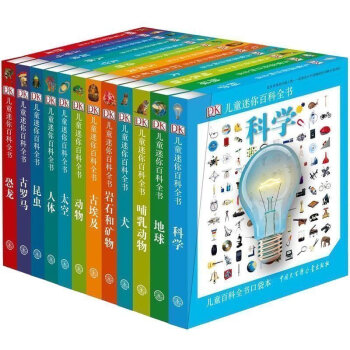 【开学季】 DK儿童迷你百科全书全套共12册 6-9-12-15岁儿童百科全书儿童读物科 pdf epub mobi 电子书 下载