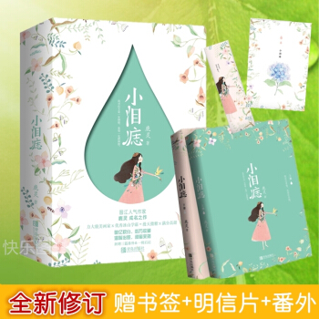正版现货 小泪痣 全二册 鹿灵 全新修订版 悦读纪暖甜校园言情青春爱情小说 pdf epub mobi 下载