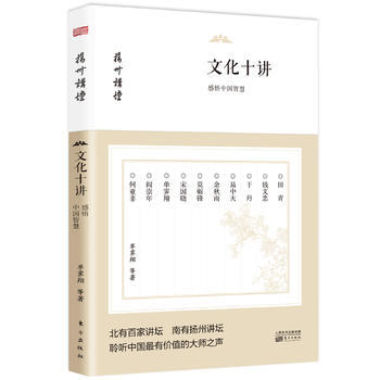 文化十講 pdf epub mobi 下载