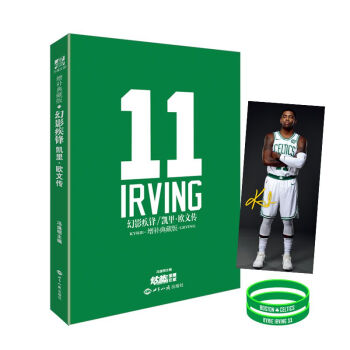 幻影疾鋒(凱裏·歐文傳增補典藏版) pdf epub mobi 電子書 下載